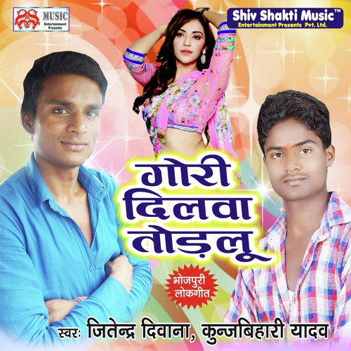 Jitendra Diwana Songs MP3 Download